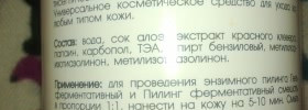 Гель ферментативный с папаином для холодного распаривания кожи от Коры серия New Line