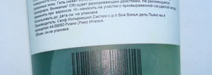 Мой экспресс-помощник: термоактивный гель для сокращения жировых отложений Gel Termoattivo ad effetto Riducente Cellu Rid Capri Beauty Line