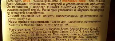 Любовь с первого применения — Le Petit Marseillais Crème mains réparatrice peaux abîmées, desséchées