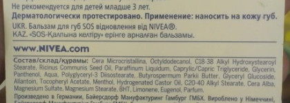 Бальзам для губ SOS Восстановление от Nivea