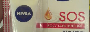 Бальзам для губ SOS Восстановление от Nivea