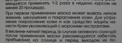 Две крем-маски фирмы Кора