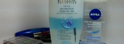 Eveline VS. Nivea: да свершится битва