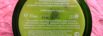 Yves Rocher Сure Solutions Fatigue Fighter – Уход для лица «Анти-усталость»