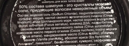 Весенний уход за волосами от Lush: Шампунь и кондиционер