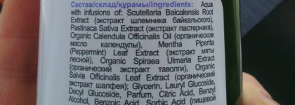 "Будь в тонусе!" Мои помощники от Lumene, Green Mama и Baikal Herbals