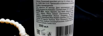 Ecolab Miccelar Solution - Мицеллярный раствор для снятия макияжа с лица и глаз