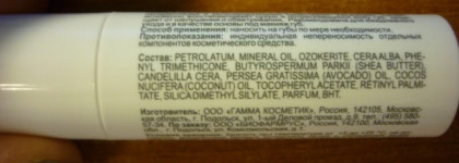 Аевит Librederm Полужирная гигеническая помада