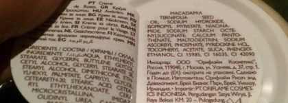 Питательный крем для лица Oriflame Essentials Nourishing Face CreamMulti-Vitamin Complex & Macadamia Nut Oil