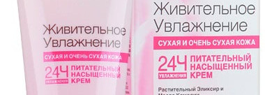 Сравнение трёх увлажняющих кремов для лица Garnier Живительное увлажнение 24 часа