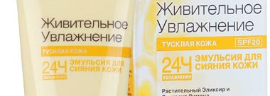 Сравнение трёх увлажняющих кремов для лица Garnier Живительное увлажнение 24 часа