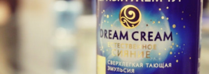 Эмульсия для лица "Черный жемчуг" Dream Cream Дневной уход
