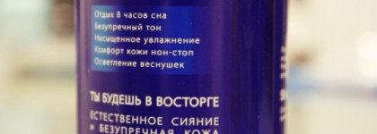 Эмульсия для лица "Черный жемчуг" Dream Cream Дневной уход