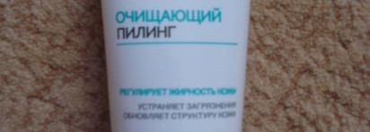 Моё мнение об очищающем пилинге Diademine основная программа