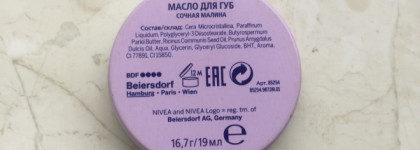 Уход за губами: мои личные фавориты и секреты