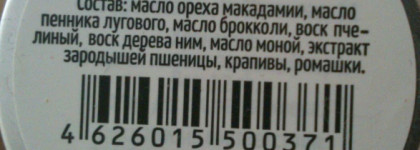 Воск для кончиков волос от  Мастерской Олеси Мустаевой