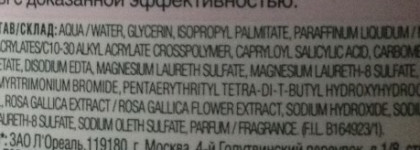 Garnier Skin Naturals. Очищение сухой кожи лица