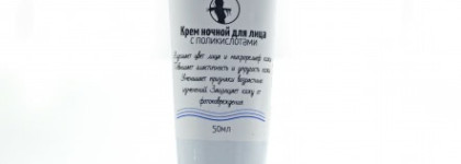 Мастерская Олеси Мустаевой - Крем №1, Ночной крем с поликислотами, мыло "Старый лекарь"