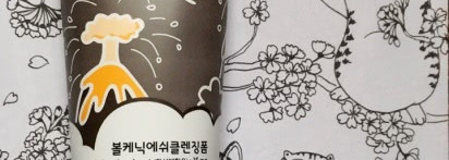 Нежный вулкан Esfolio Volcanic Ash Cleansing Foam