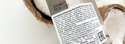 "Прощайте, опухшие веки!" или потрясающий Esfolio Super-Rich Coconut Eye Cream