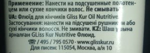 Средства для волос Bonacure и Gliss Kur от Schwarzkopf