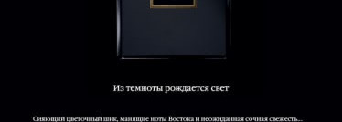 Акция в Рив Гош. Chanel. Все города