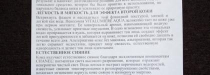 Тональный флюид Chanel Vitalumiere Aqua spf 15