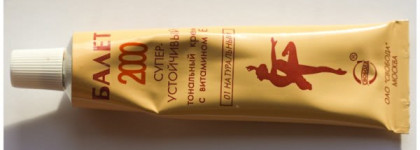 Незаметный, но идеальный. Супер-устойчивый тональный крем Балет 2000 тон 01 для Белоснежек