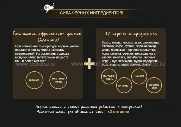 Три улитки от Mizon