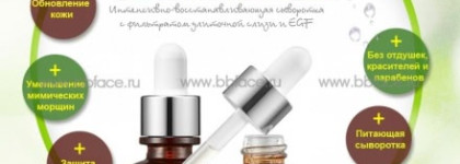 Три улитки от Mizon