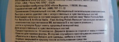 Один день из жизни моих ногтей