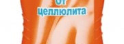 Особа в крупных размерах, или уход за телом