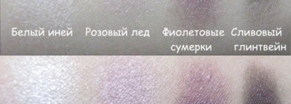 Палитра теней для век Couleurs Nature "Эффект Сияния" от Yves Rocher