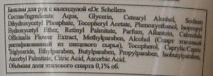 Бархатные ручки