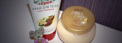 Молоко и мед, какао и ваниль или пара любимчиков в уходе за телом