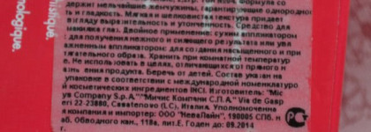 Special for Summer! Pupa Jeans n' Roses Luminys Silk. Satin-Finish Baked Eyeshadow (04)