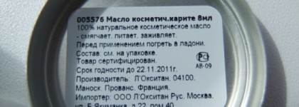 Немного из Прованса