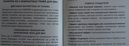 Новинка от Дома Chanel  Les 4 Ombres #37 Variation Quadra eye shadow