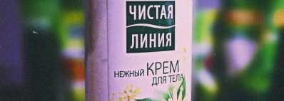 Чистая Линия