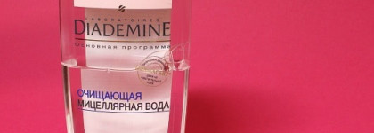 Мицеллярная вода Diademine  - вода, которая получила второй шанс.