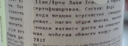 Моя сокровищница Fresh Line.Часть I:Тонизирование