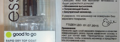 Очаровательная парочка:лак для ногтей Essie 220А Сascade cool и покрытие для быстрого высыхания лака Essie good to go