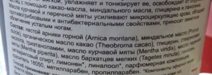 Мои "Розовые пяточки" или Fair trade foot lotion от Lush