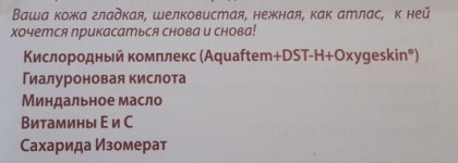 Моя новая любовь: крем - шелк для шеи и декольте Faberlic Premium