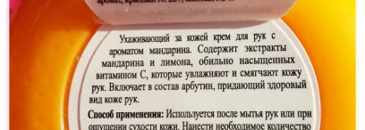 Tangerine Moisture Hand Cream от Tony Moly - мой весенний любимчик