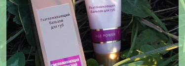 Faberlic expert Smoothing Lip Balm - Разглаживающий бальзам для губ Age power