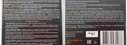 Natura Siberica Северное мыло-детокс на основе активированного угля для глубокого очищения кожи лица
