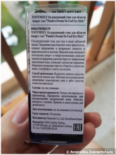 Охлаждающий стик для области вокруг глаз Tony Moly Panda's Dream So Cool Eye Stick