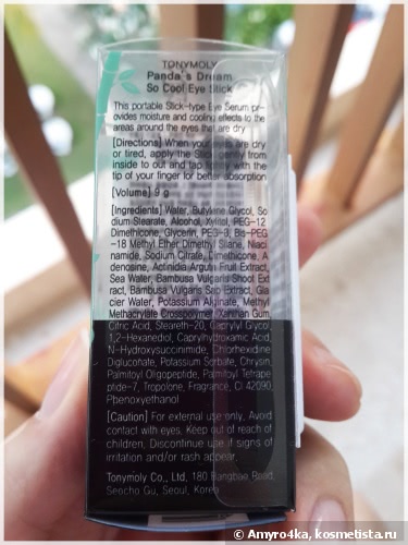 Охлаждающий стик для области вокруг глаз Tony Moly Panda's Dream So Cool Eye Stick