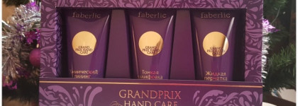 Уход за руками серии Grand prix hand caree от Faberlic